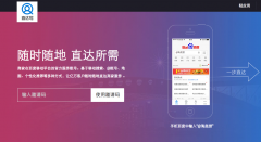 专访李明远：直达号九大问题一次