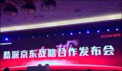 京东酷派达成战略合